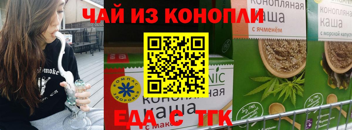 Ржев  Еда ТГК марихуана  Вход с VPN 