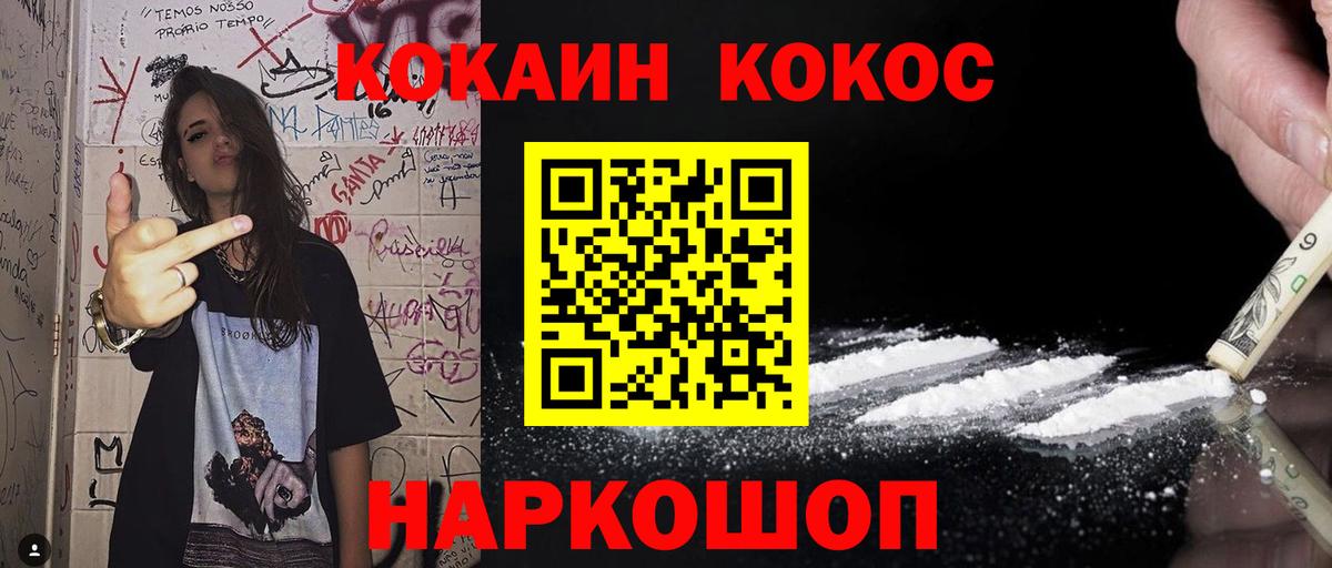 Cocaine Fish Scale  Вход с VPN  КОКАИН  Ржев 