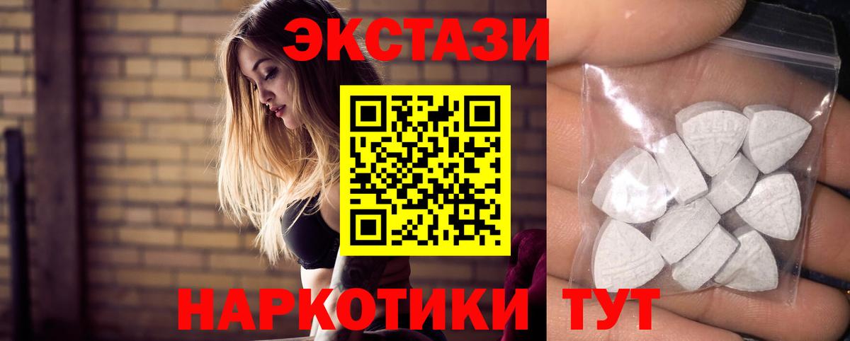 ЭКСТАЗИ 280мг Ржев