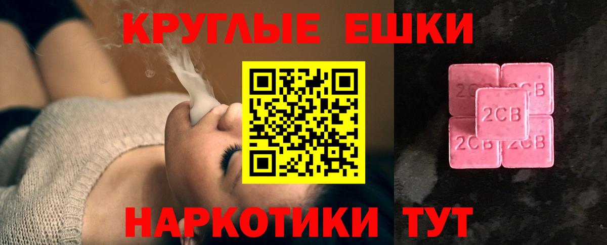 Экстази DUBAI  Ecstasy круглые  Ржев  Вход с VPN 