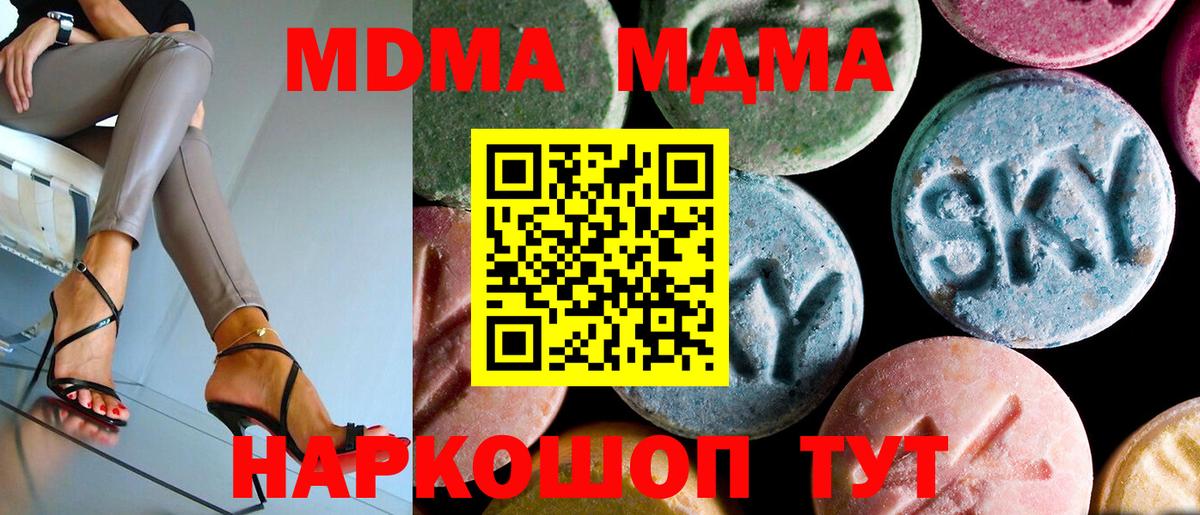MDMA кристаллы Ржев