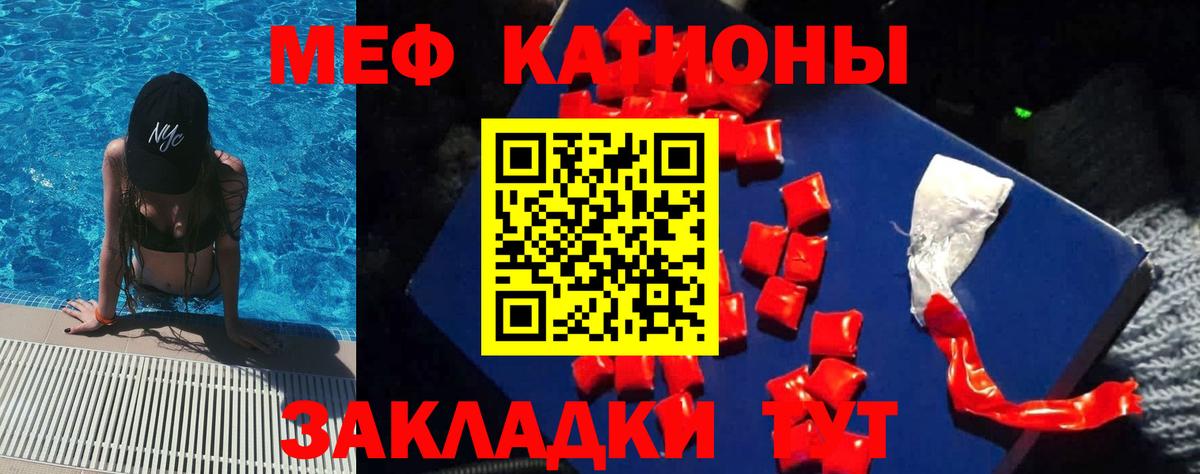 Меф Ржев