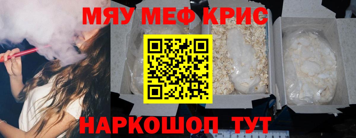 Ржев  Меф  Вход с VPN  МЯУ-МЯУ мяу мяу 