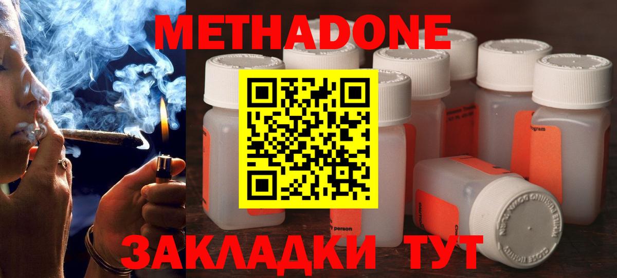 Ржев  Метадон VHQ  Вход с VPN 