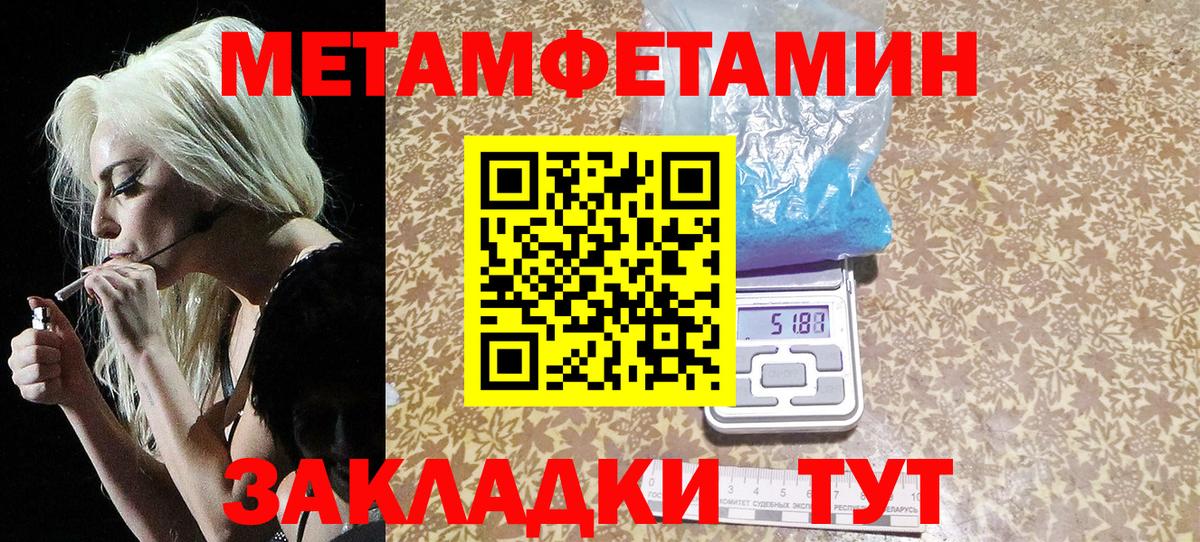 Метамфетамин винт Ржев