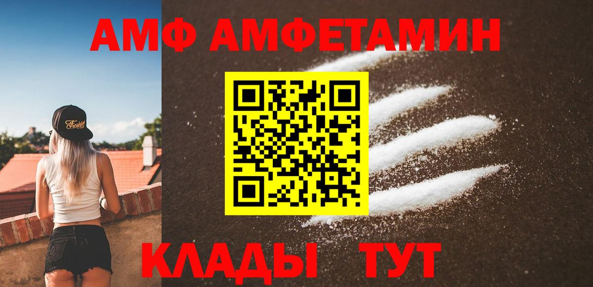 Ржев  МЕТАМФЕТАМИН кристалл  Вход с VPN 