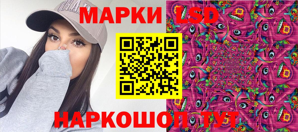 Марки 25I-NBOMe 1500мкг Ржев